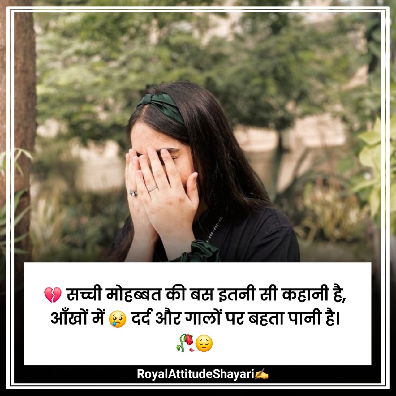 Sad Love Shayari Hindi