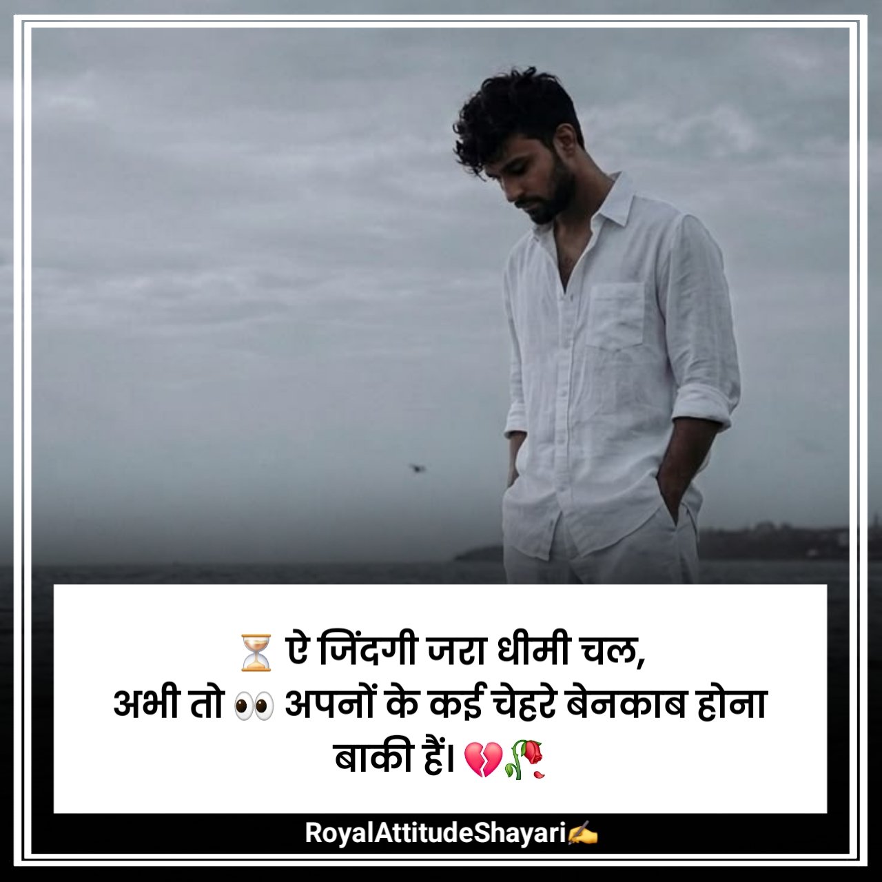 Life Sad Shayari