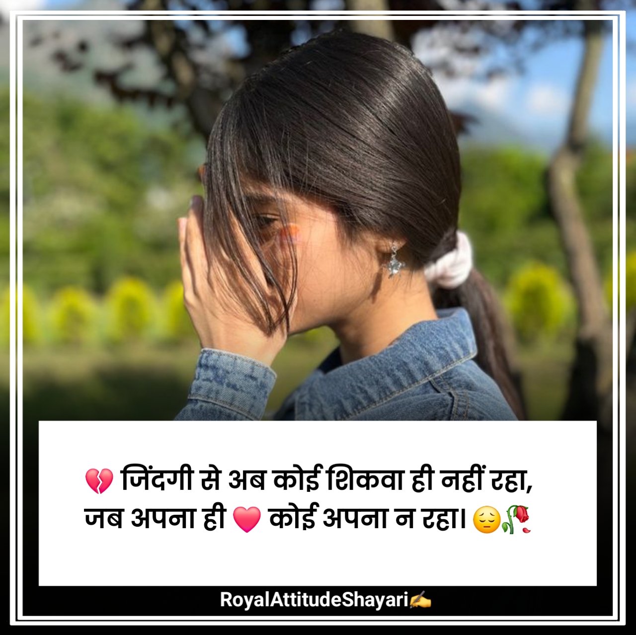 Very Sad Shayari