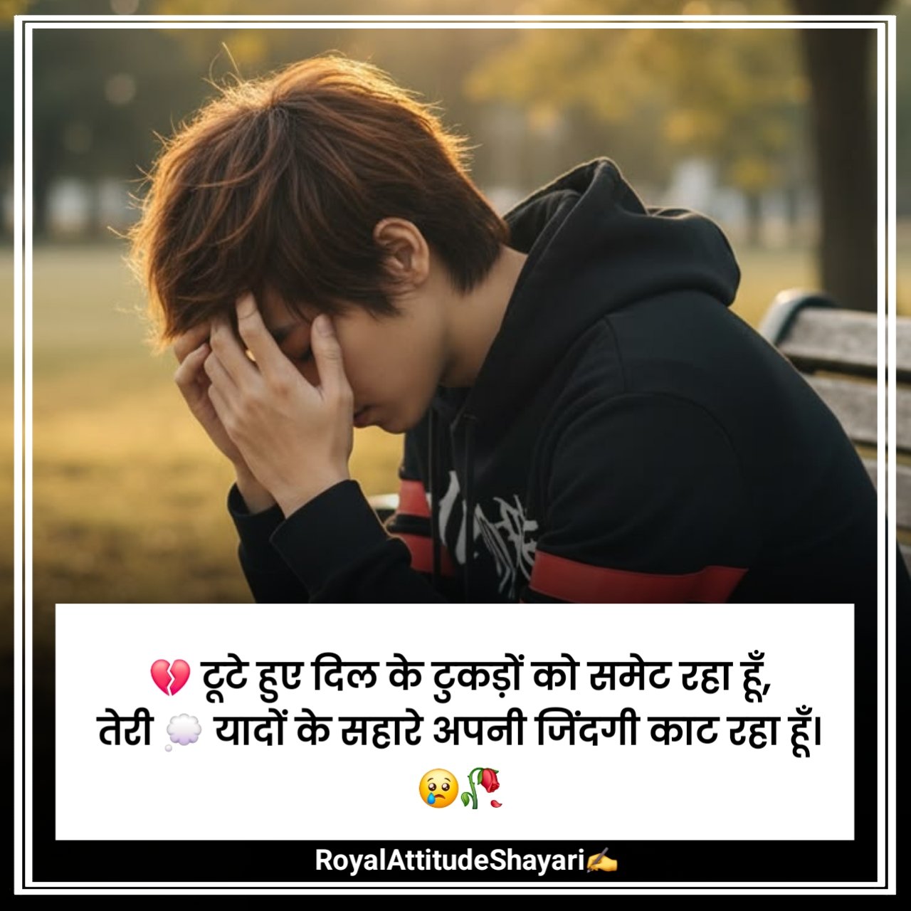 Sad Shayari💔💔