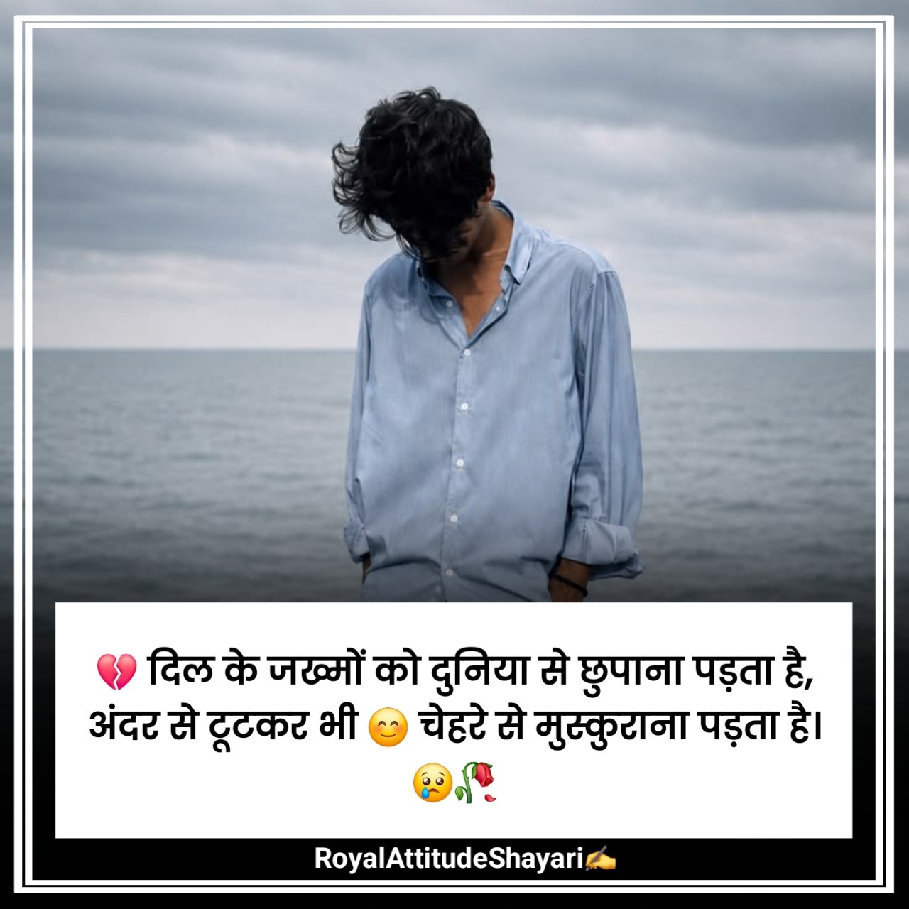 Sad Shayari in Hindi