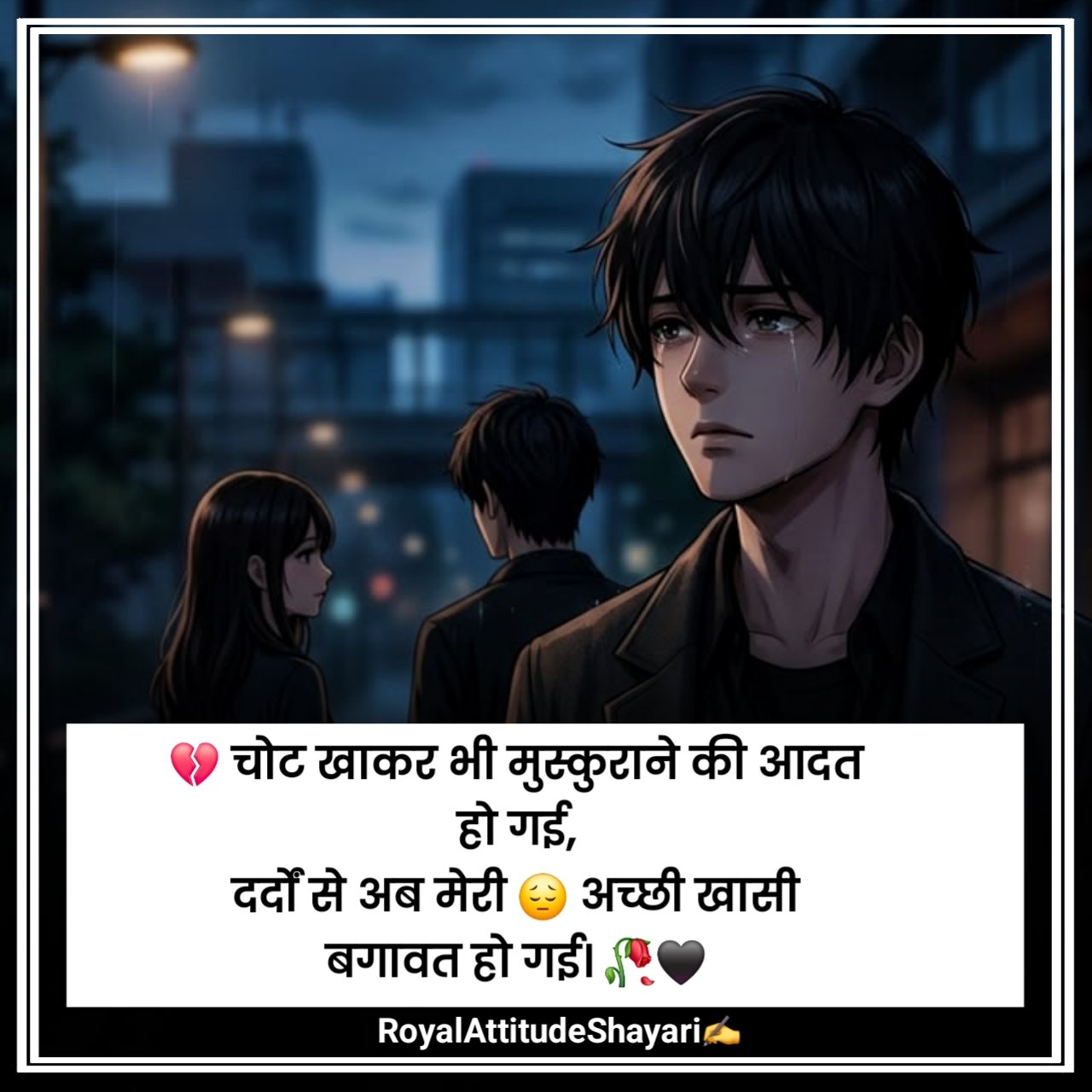 Dard Bhari Shayari
