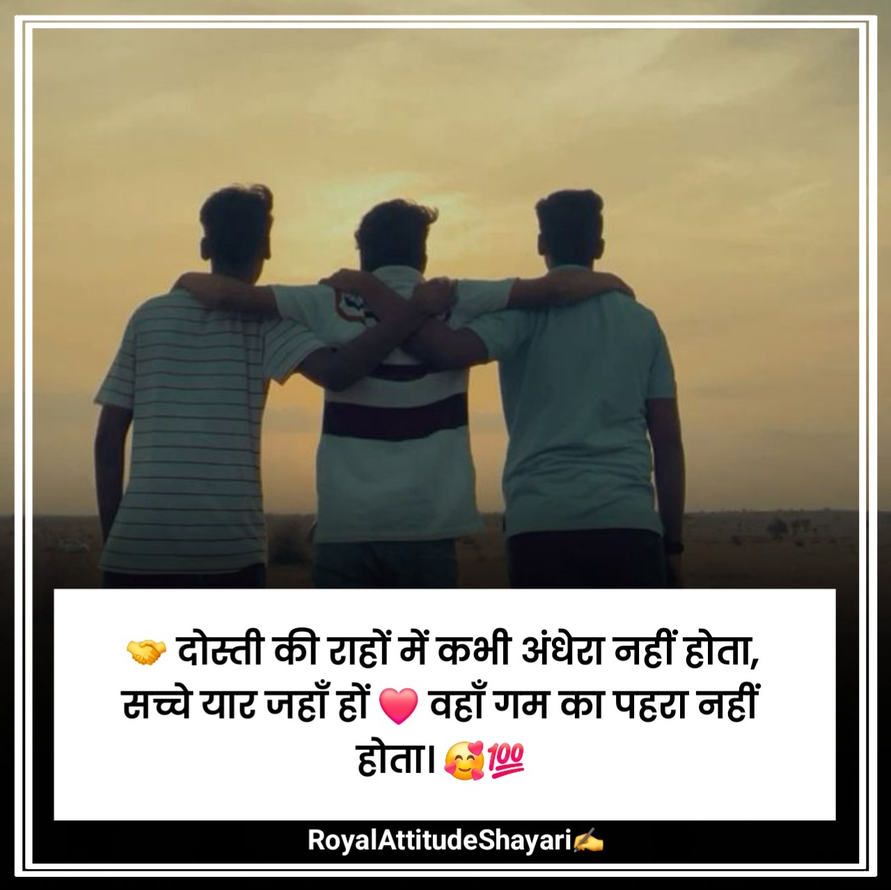 Dosti Shayari in Hindi