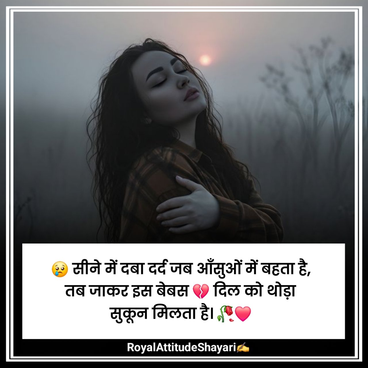 Emotional Shayari in Hindi