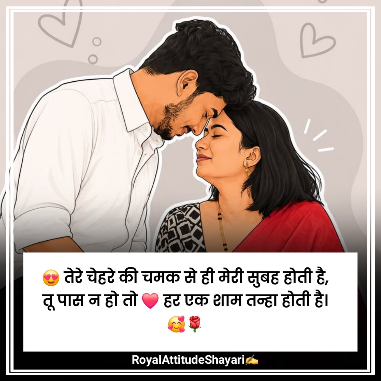 Gf के लिए रोमांटिक शायरी