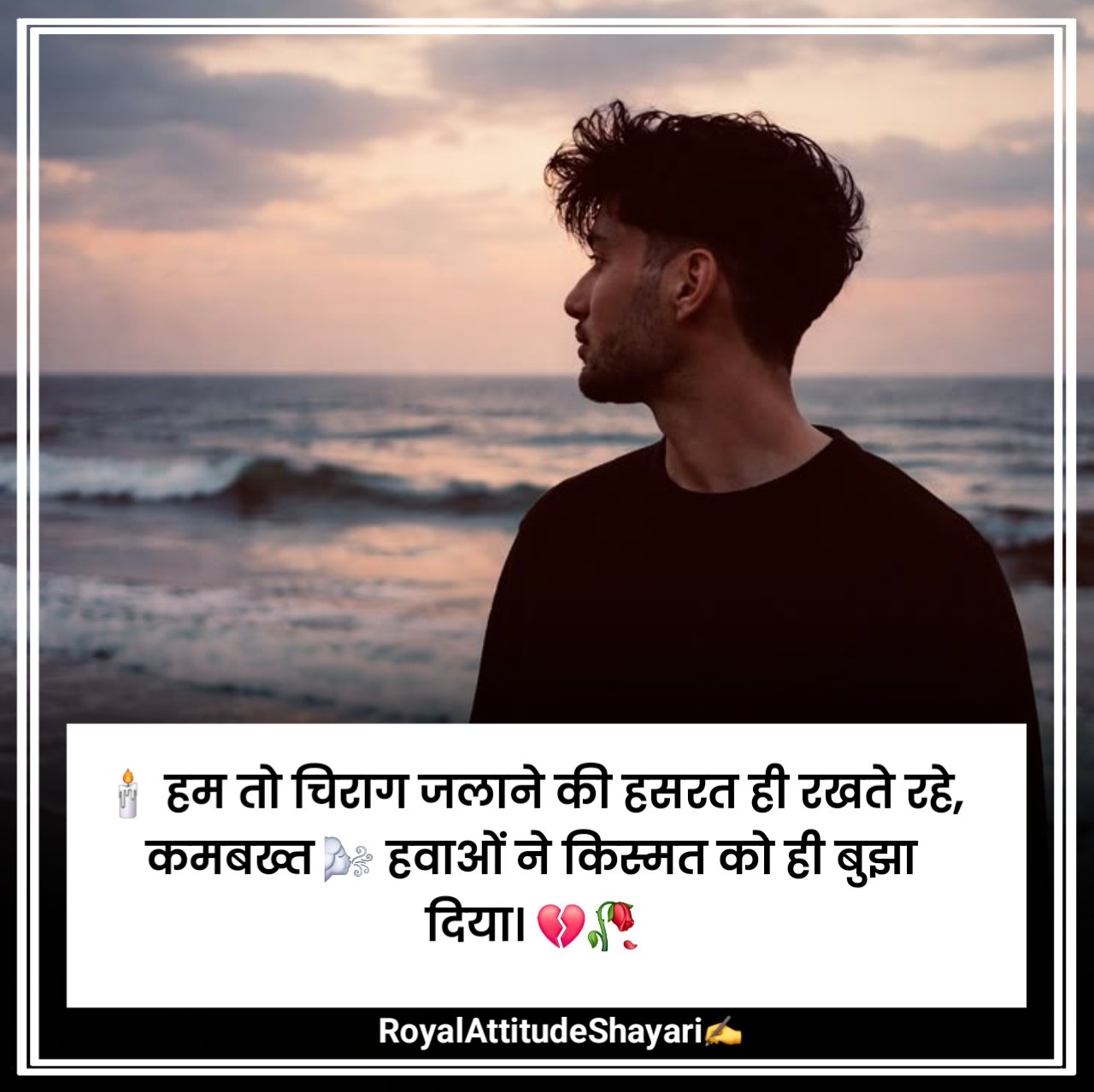 Kharab Kismat Shayari
