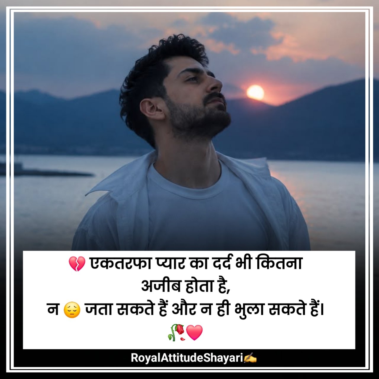One Sided Love Shayari in Hindi